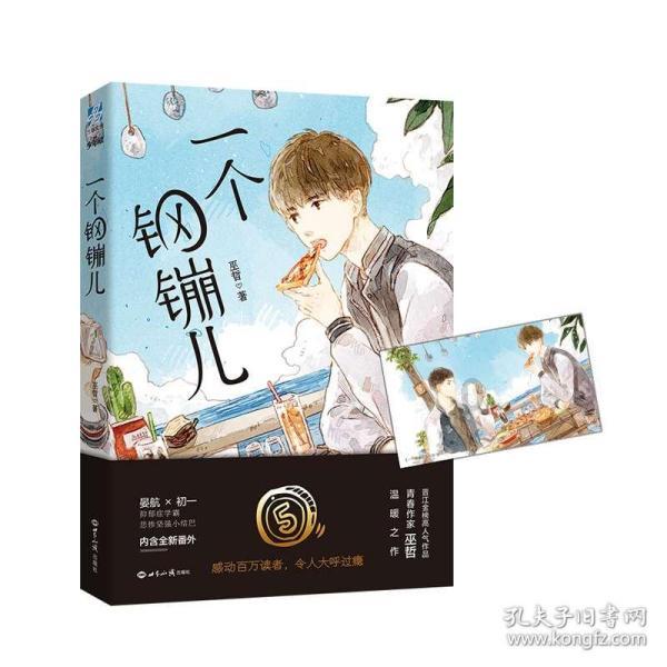 召唤神龙万宁版祖龙
