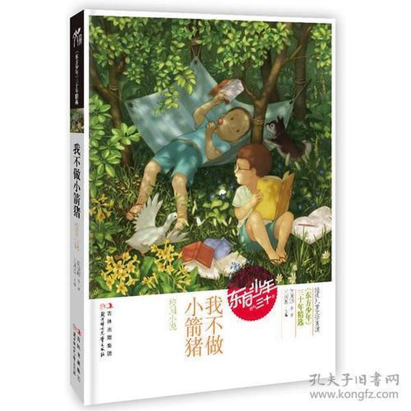 将前往沙特！拉基蒂奇社媒致谢塞维利亚球迷：感谢大家的厚爱