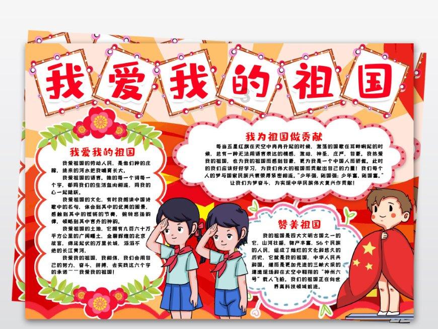 如何培养孩子人际交往的能力？游戏画面