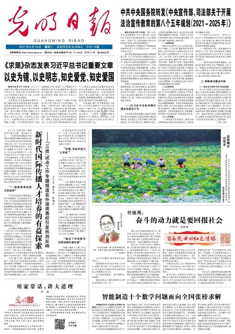 福莱纳找车轮